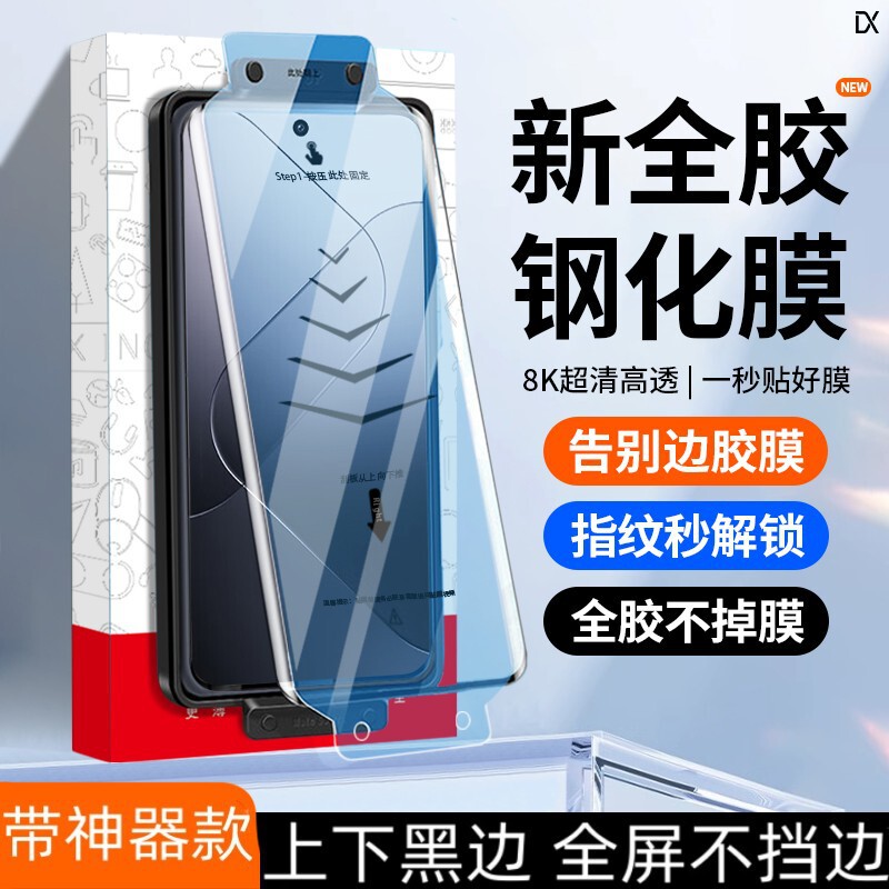Suitable for Xiaomi 15Pro Tempered Film Artifact 14Pro Mobile Phone Film 13Ultra Full Glue 10S Protection 12Civi3 Suitable for Xiaomi 15Pro Tempered Film Artifact 14Pro Mobile Phone Film 13Ultra Full Glue 10S Protection 12Civi3