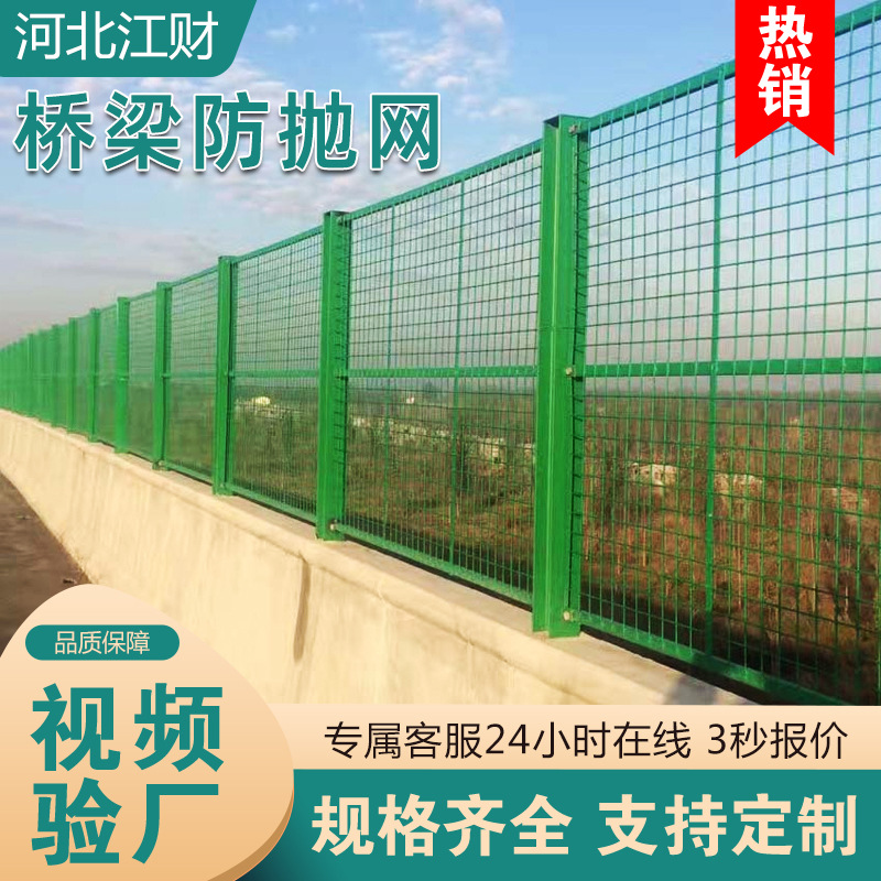 桥梁防抛网高速公路防抛隔离网菱形防护围网天桥防落物护栏网