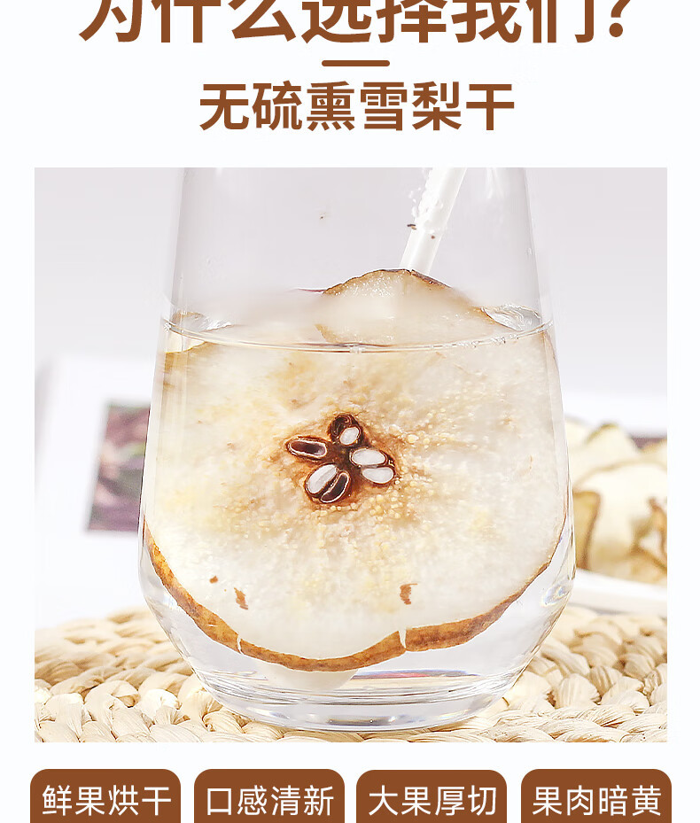 Dried Snow Pear Slices Xue Li Gan 500g Low Temperature Dried Fruit for Tea and Soup quality and texture