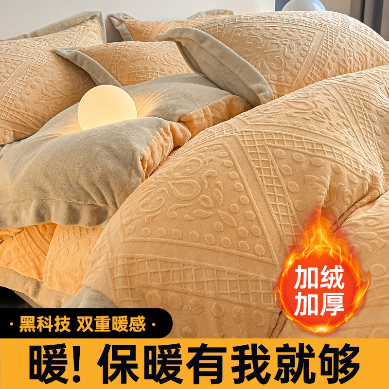 Cama de terciopelo tallado japonés de cuatro piezas de invierno terciopelo de coral cálido y cómodo colcha de cama de terciopelo de leche gruesa