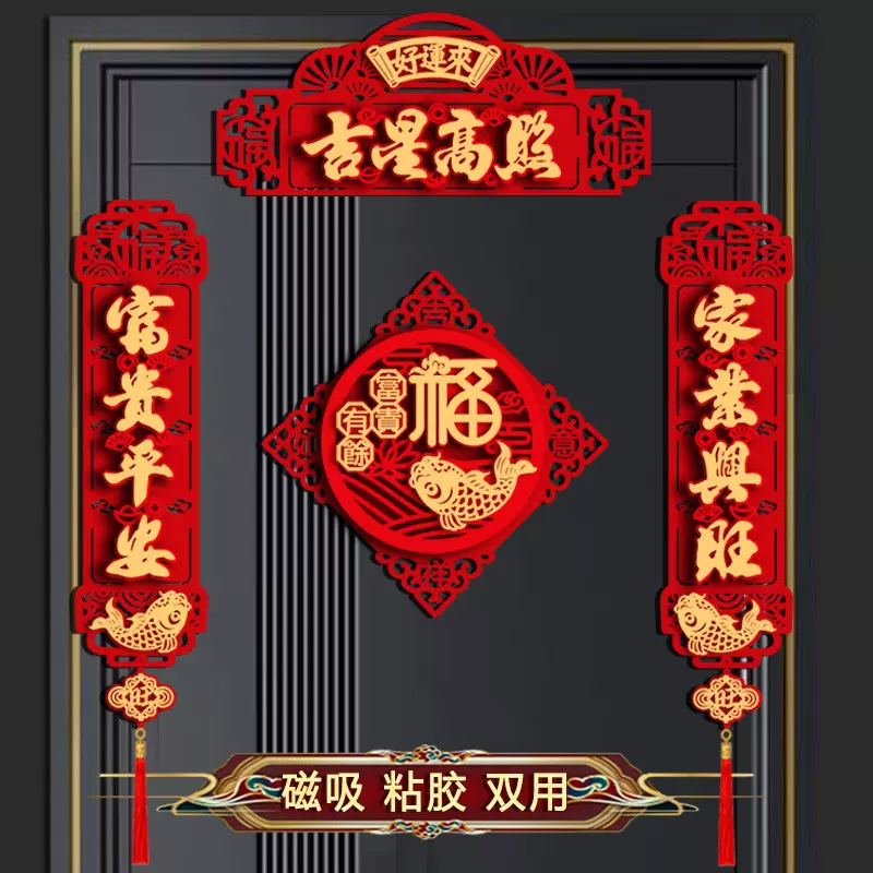 磁吸蛇年对联2025春节春联过年入户门贴布置仪式新年大门福字烫金