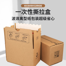 拉链纸箱10号瓦楞三层易撕拉免胶带撕拉化妆品饰品快递