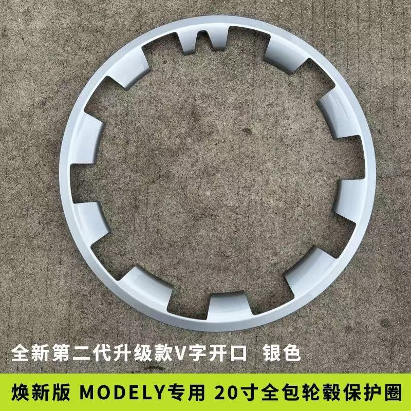 Tesla – Hub cover 3/Y Wheel - new-model-y-20-inch-protective-ring-silver
