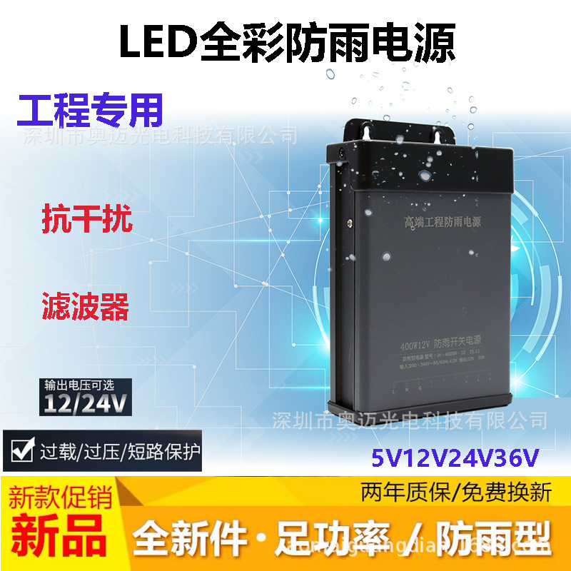 travel power supply