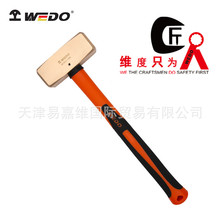 WEDO维度防爆装柄德式八角锤铍青铜八角锤无磁无火花BE191C