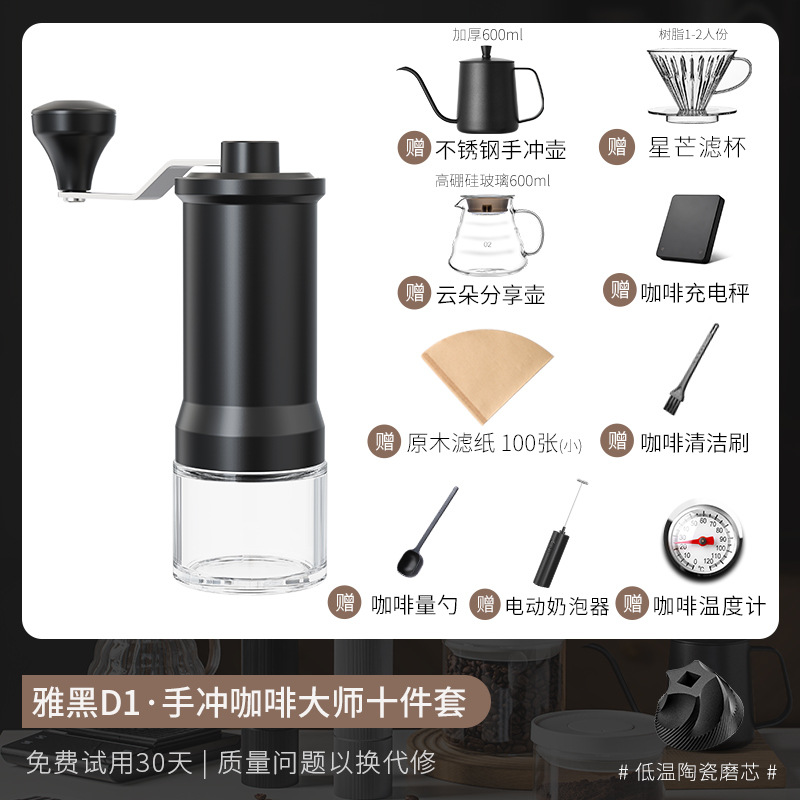 Kit de cafetera de lavado de mano molino de mano máquina de café instrumento de molienda manual entrada portátil combinación al aire libre conjunto completo de caja de regalo