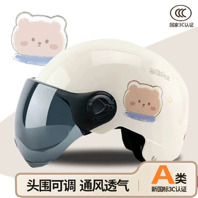 Motosiklet kaskı (dəbilqə) Motorcycle Helmet, Men's and Women's - off-white-ignorant-bearshort-sunscreen-new-in-spring-55-61cm