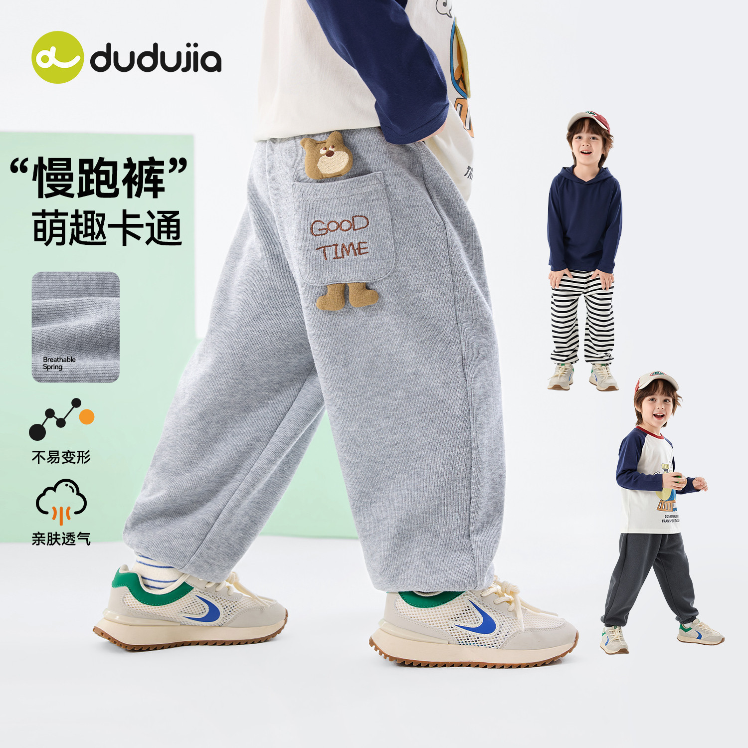 嘟嘟家童装儿童运动裤2026春季新款男童裤子春装女童休闲裤洋气