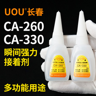 �L��CA260/CA330���Ͻ���ľ���zˮģ�͌���˲�g�z�ְ�ճ�����zˮ