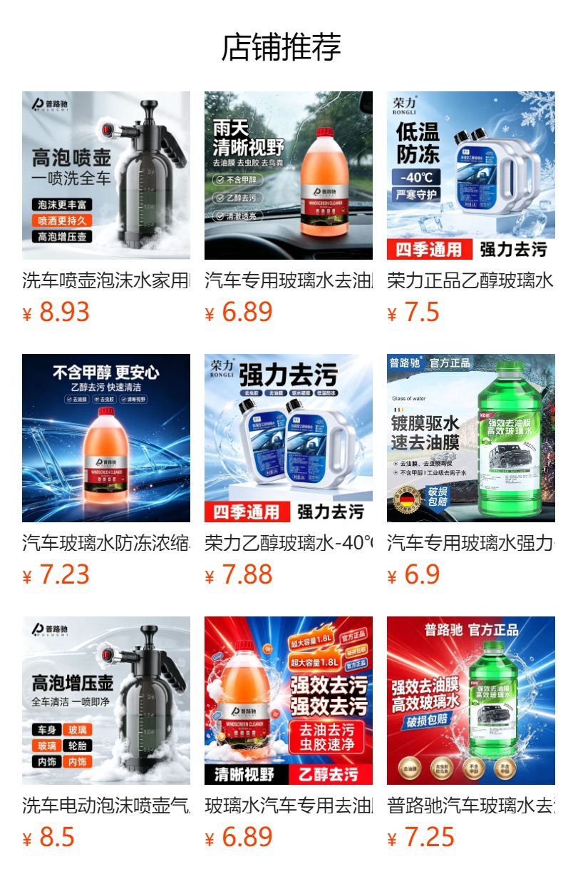 【4 Large Bottles】Genuine oil film remover, insect-repellent car glass cleaner, for summer decontamination and maintenance, winter anti-freeze, suitable for all seasons