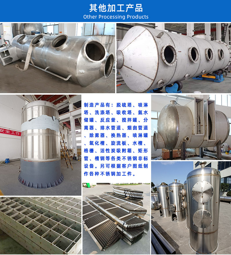 其他加工產(chǎn)品