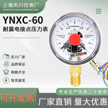 �Ϻ��촨����ʽ����늽��c����������Һ��YNXC-60�͉��� 0-1.6MPa