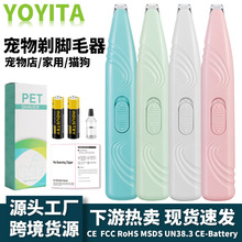 跨境批发宠物电推剪猫猫狗狗专业理毛器一体式宠物电动剃毛器推子