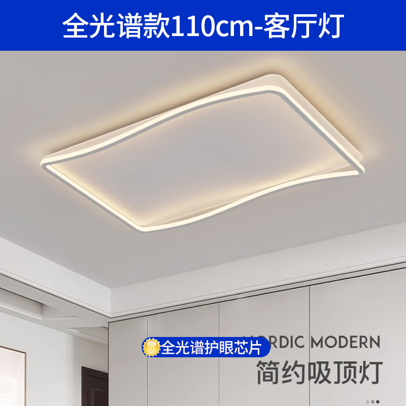 Luz de sala de estar de EE.UU. Puri luz principal de espectro completo lámpara de techo lámpara de dormitorio moderna y simple Zhongshan decoración de iluminación