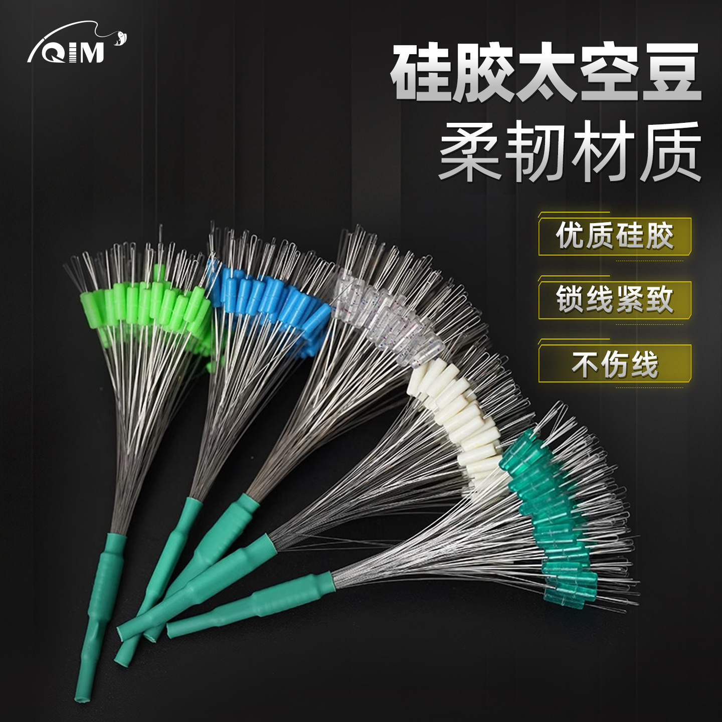 New Silicone Space Beads for Competitive Fishing, High-Quality Ultra-Tight Special-Grade Anti-Tangle Beads Set Combination Fishing Line Set Wholesale