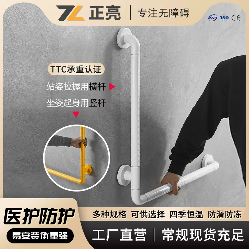 无障碍卫生间不锈钢L型扶手卫浴马桶老人残疾人防滑安全防摔拉手