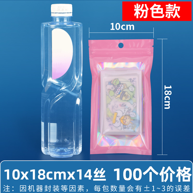 Bolsa ziplock láser arcoíris personalizada, joyería, joyería pequeña, bolsa sellada yin y yang de color, bolsillo sellado de 14 hilos transfronterizos