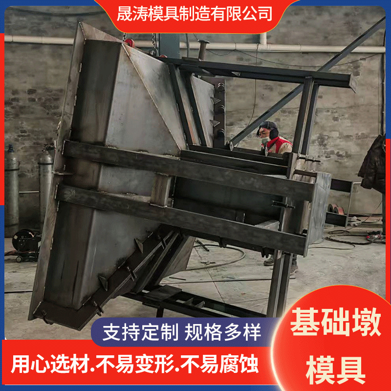 钢结构基础墩模具现浇水泥预制混凝土底座钢结构基础墩塑钢模具