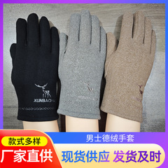 冬季成人男德绒保暖手套学生手套户外骑行防寒可触屏手套批发
