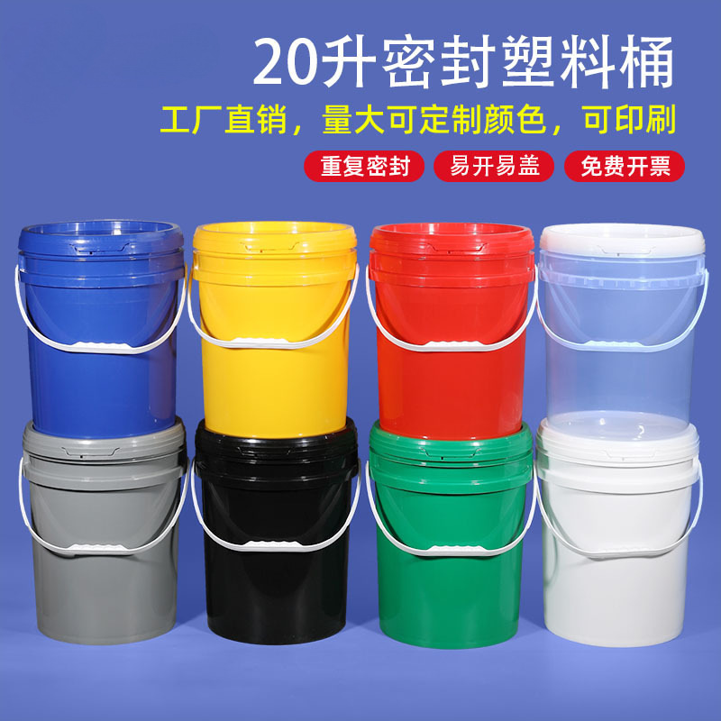公斤易开盖密封桶润滑脂油漆化工桶升透气涂料桶储水塑料桶