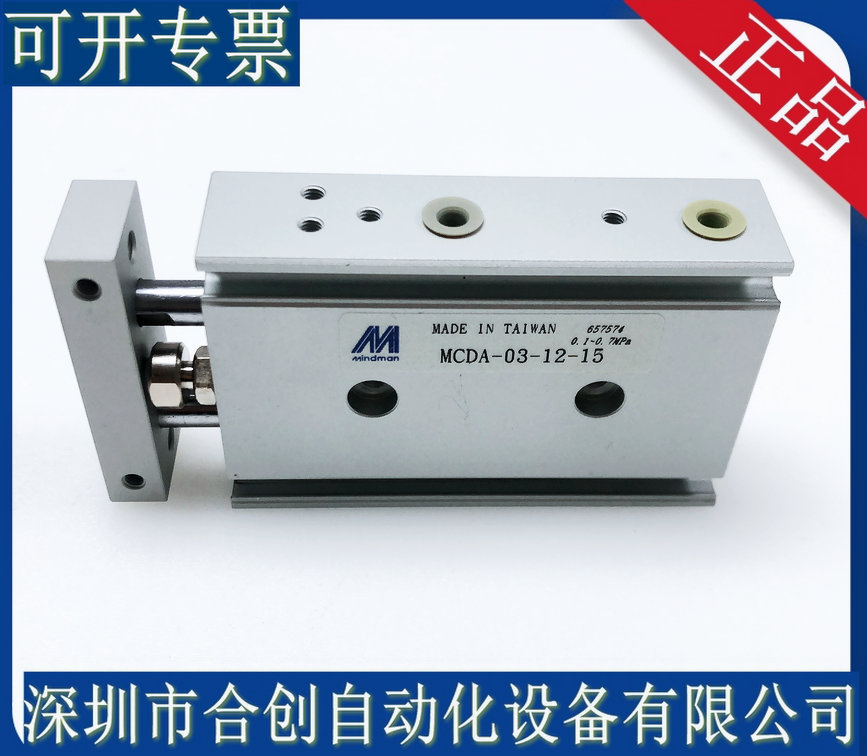 供应 台湾金器MINDMAN 双轴倍力气缸 MCDA-03-12-15 25 原装 正品