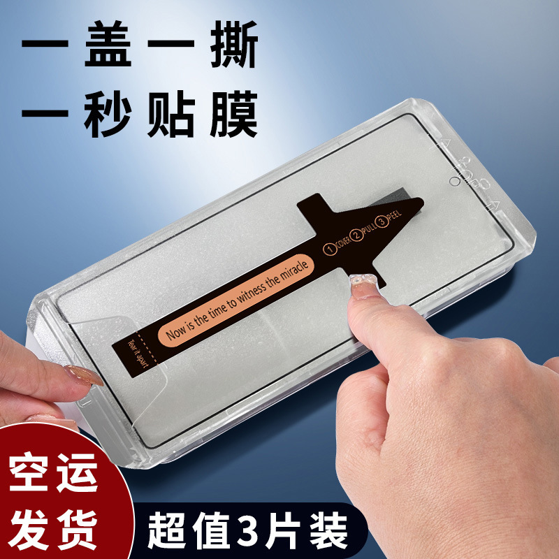 Suitable for Samsung A37/A57 Dust-Free Tempered Film Dust-Proof High-Definition A16/A27 Full-Screen Mobile Phone Film Anti-Fingerprint Suitable for Samsung A37/A57 Dust-Free Tempered Film Dust-Proof High-Definition A16/A27 Full-Screen Mobile Phone Film Anti-Fingerprint