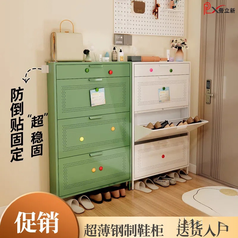 Ultra-Thin Tipping Bucket Shoe Cabinet, Iron Art, Simple Dustproof, Extremely Narrow, Large Capacity, Home Entrance, Entrance Hall Storage Cabinet