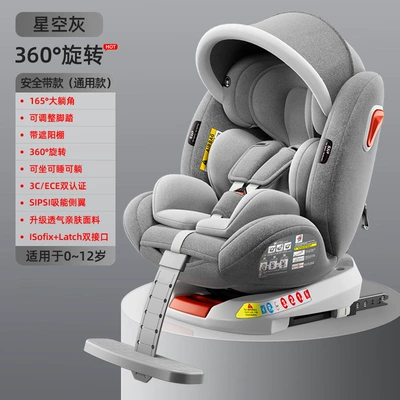 Car child safety seat | Cotton - light-gray-isofix-hard-interfacelatchawning170-lying-angleu-shaped-side-protection