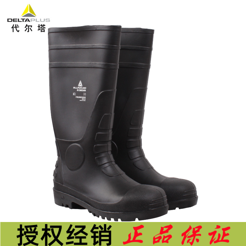 代尔塔301407防化靴PVC安全靴防砸防刺穿耐油耐酸碱防滑防静电靴