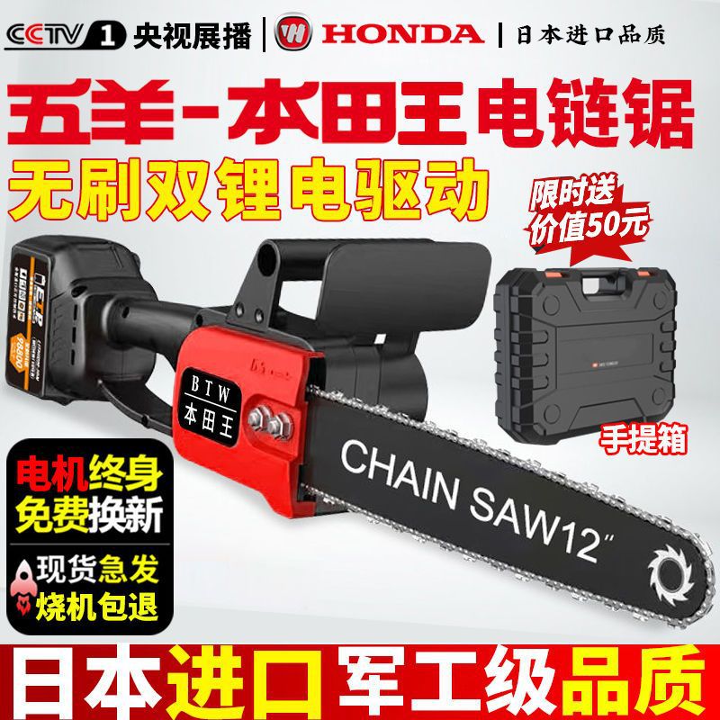 日本本田王充电式电锯手提家用砍树伐木锯户外锯树电动小型修枝锯