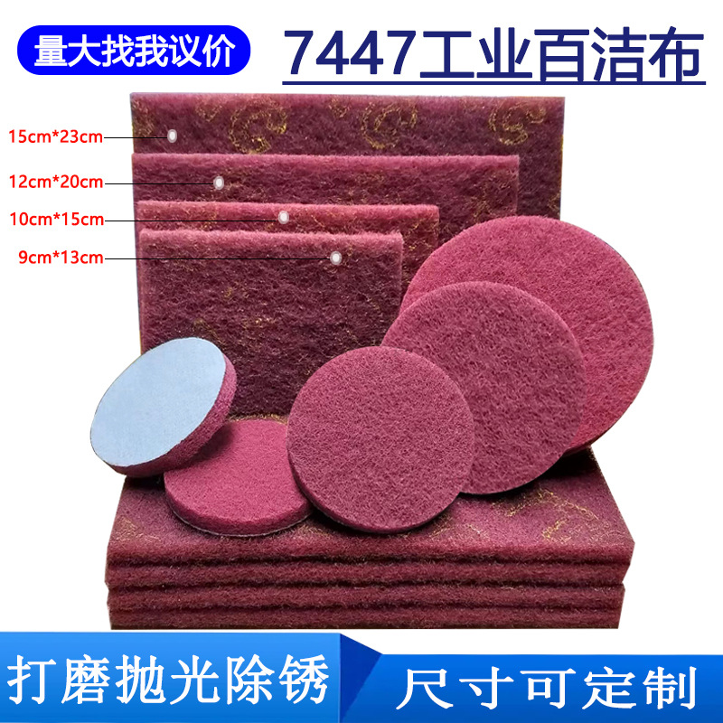 红百洁布片主图2