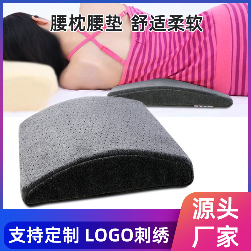 Lumbar Cushion Hydrophilic Memory Foam Lumbar Cushion New Memory Lumbar Pillow Slow Rebound Pregnant Women Lumbar Pillow Sleeping Bed