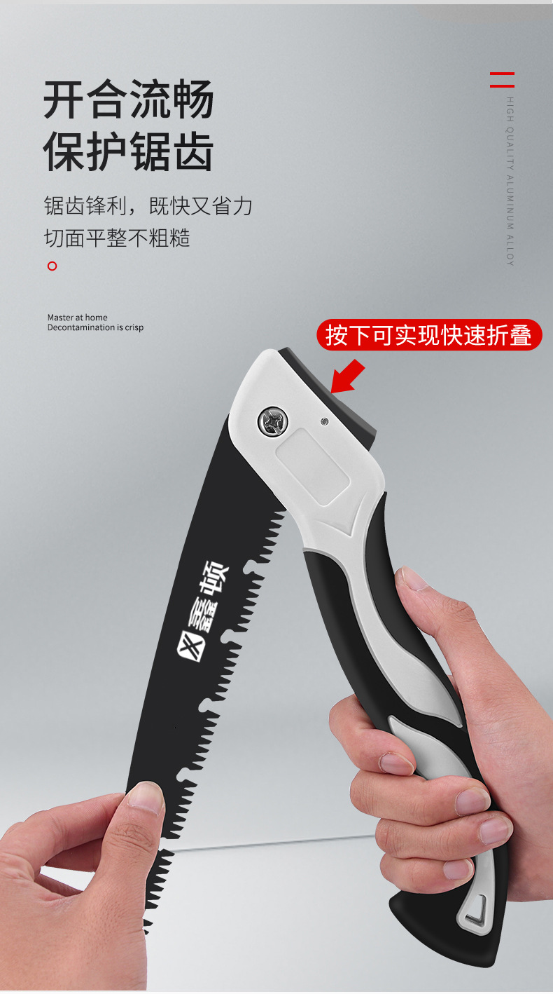 黑白折叠锯_09.jpg