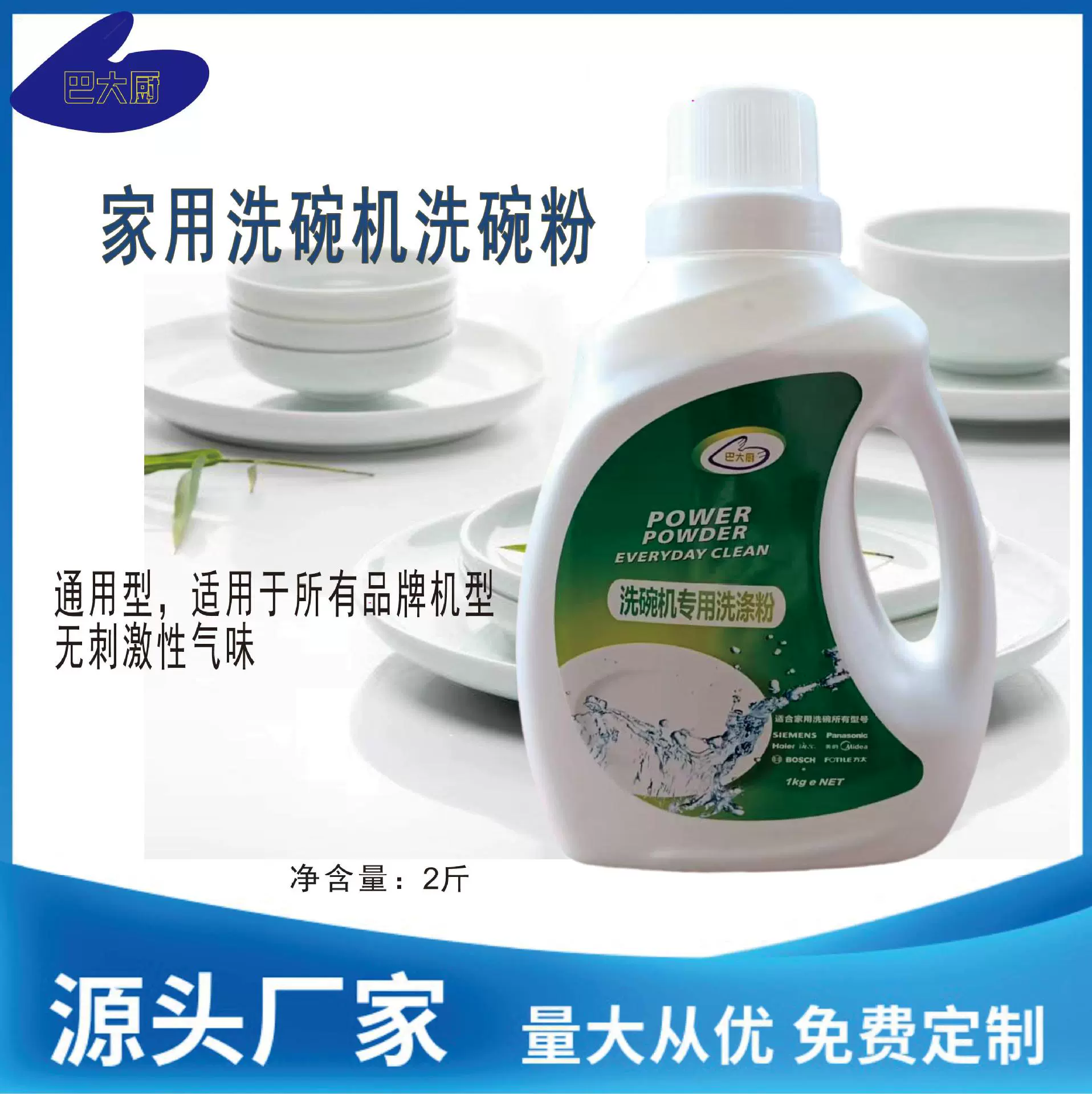 Соль-порошок для мытья посуды Chef's, универсальное средство для уборки дома, удаляет жир и загрязнения, обезжириватель для посудомоечных машин, средство для удаления масла.