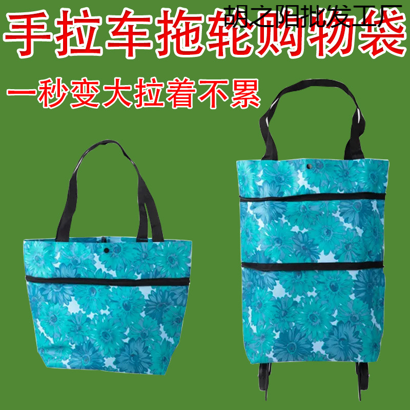 Foldable Shopping Cart Supermarket Grocery Shopping Trolley Cart Shopping Bag Portable Handbag Foldable Household Wheels