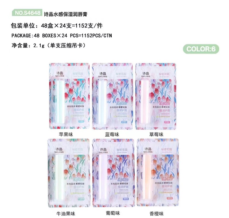 秋冬季无色可爱润唇膏滋润保湿补水学生党男女平价唇部护理润唇膏|undefined