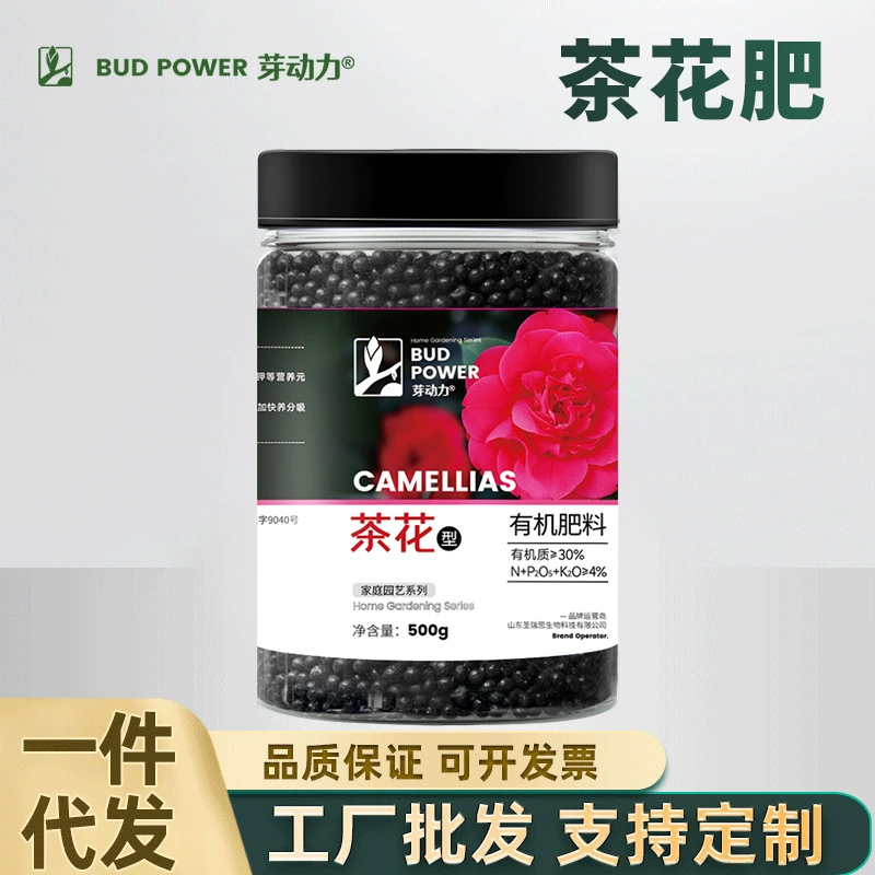 Органическое удобрение Yadong Family Gardening Camellia для балконных растений в горшках, небольших садов, посадки в грунт, для цветения и роста, питательное удобрение