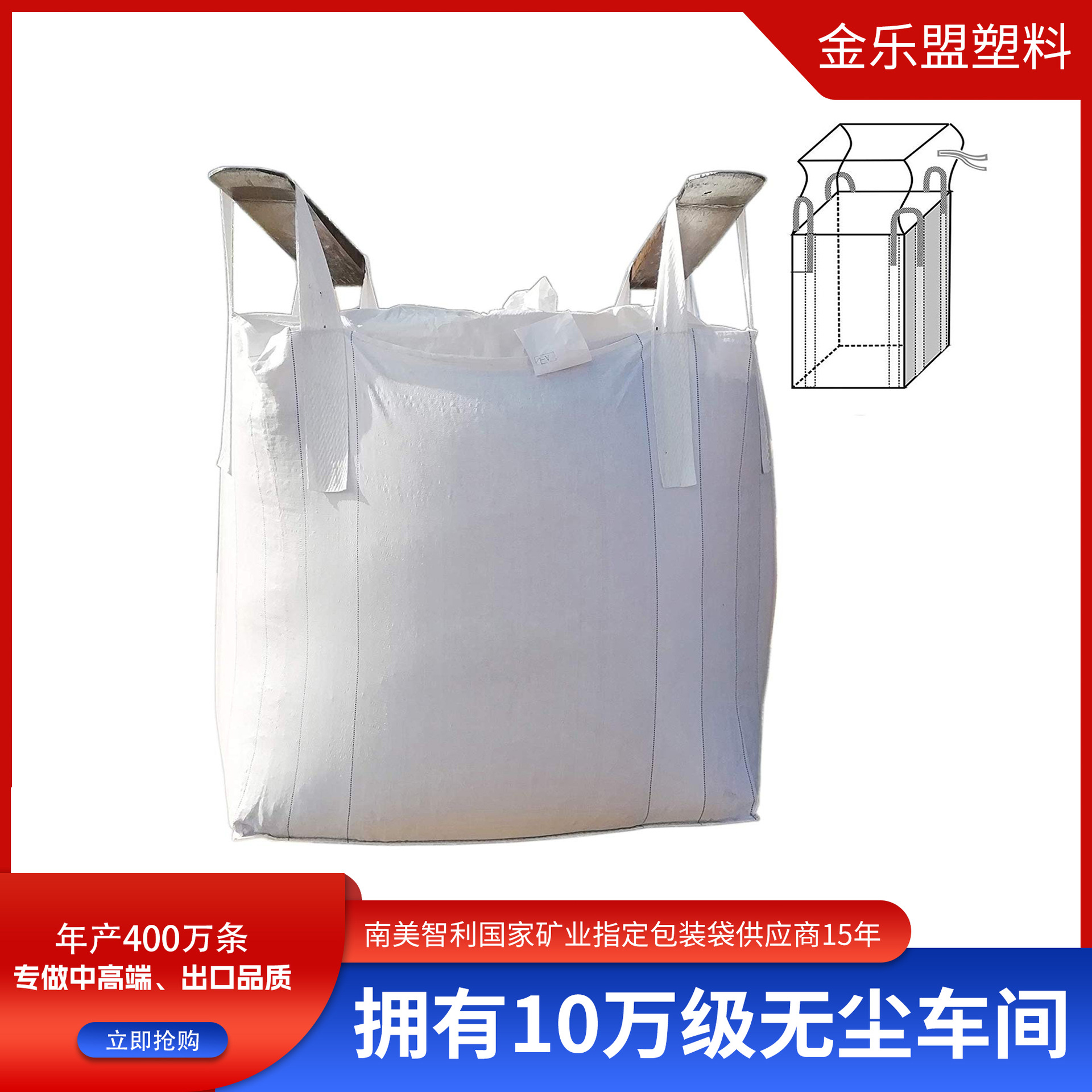 工厂直销pp白色大容量耐晒吨包1吨太空袋加厚桥梁预压集装袋吨袋