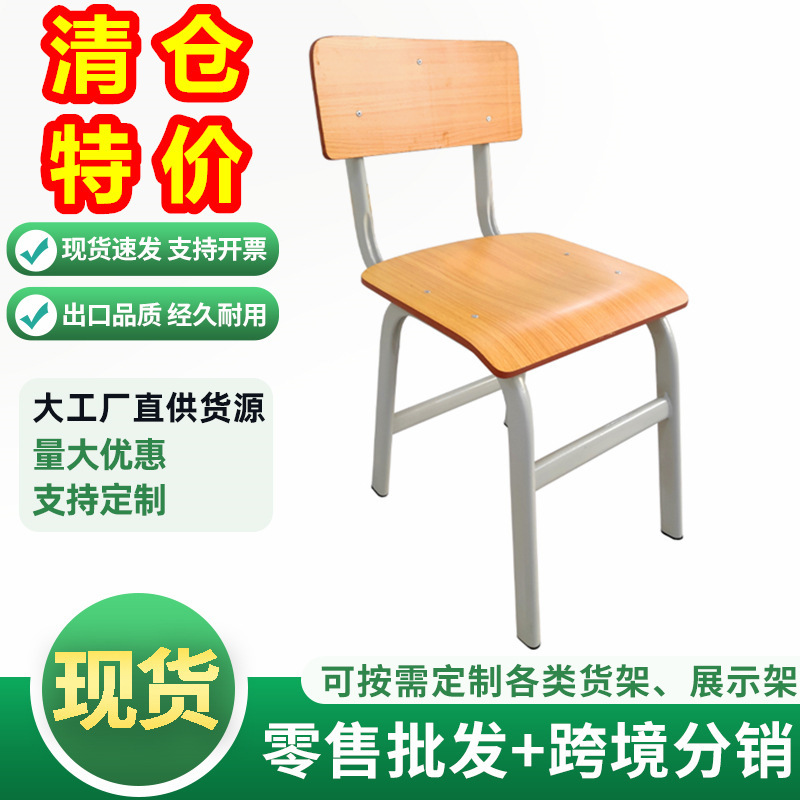 Student Chairs, Simple Old-Fashioned School Chairs, Classroom Chairs, Clearance Sale, Wholesale and Retail, Special Discounts, While Supplies Last