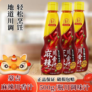 ������������֭500g�����{ζ֭���˴��������ͺ��{ζ��