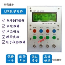 XJW01 Sώ늘LCR늘yԇx 늸ESRy̫