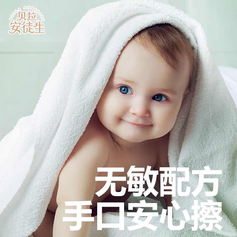 贝拉安徒生湿巾手口屁专用婴幼儿大包山茶植萃婴儿湿纸巾80抽|undefined