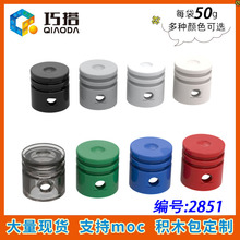 ��50g�������ָ�2851С����������������ͷ����MOC�Ƽ�ɢ����ľ