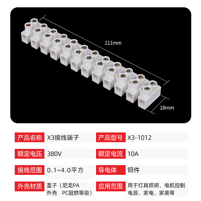 X3-1012 20A screw type plastic terminal block 3A-150A12 ground terminal can be cut at will