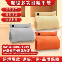 新款石墨烯暖手袋防爆速热便携式暖宝宝办公室绒毛无水暖手宝
