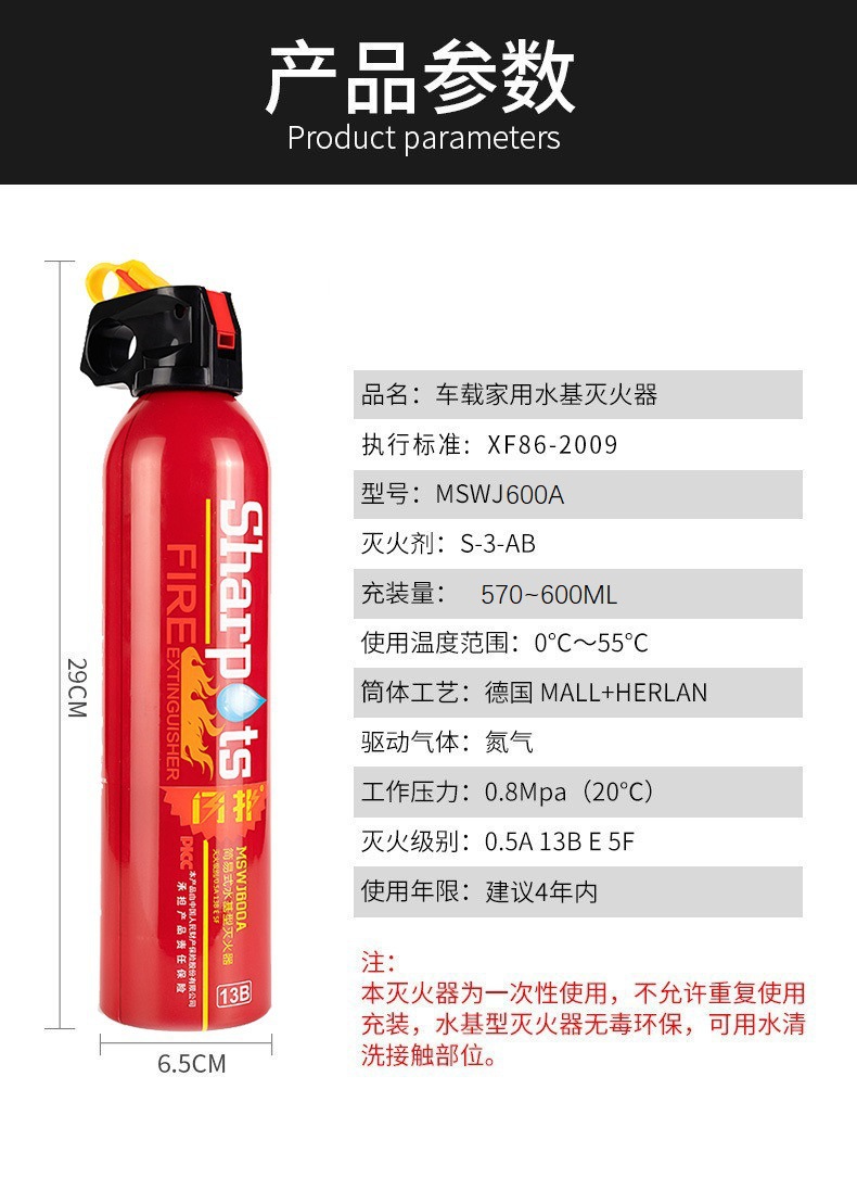 Flashpuff 600ml Car Fire Extinguisher Portable Small Water-Based Vehicle Fire Extinguisher Household Fire Fighting Equipment