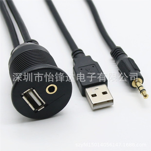 USB водонепроницаемая линия USB3.0+3,5 Аудио водонепроницаем
