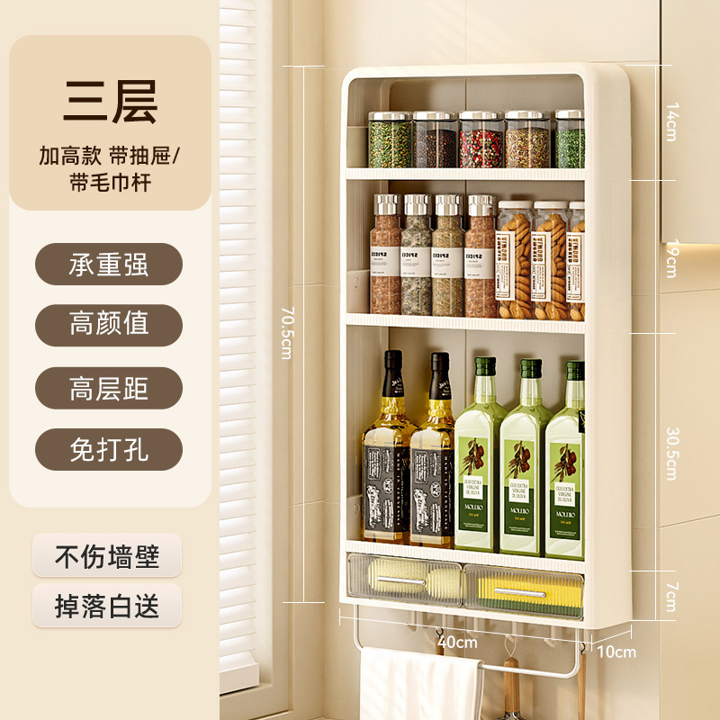壁掛け収納ラック粘着キッチン家庭用パンチフリープラスチック多層壁調味料ボトル収納ラック|undefined