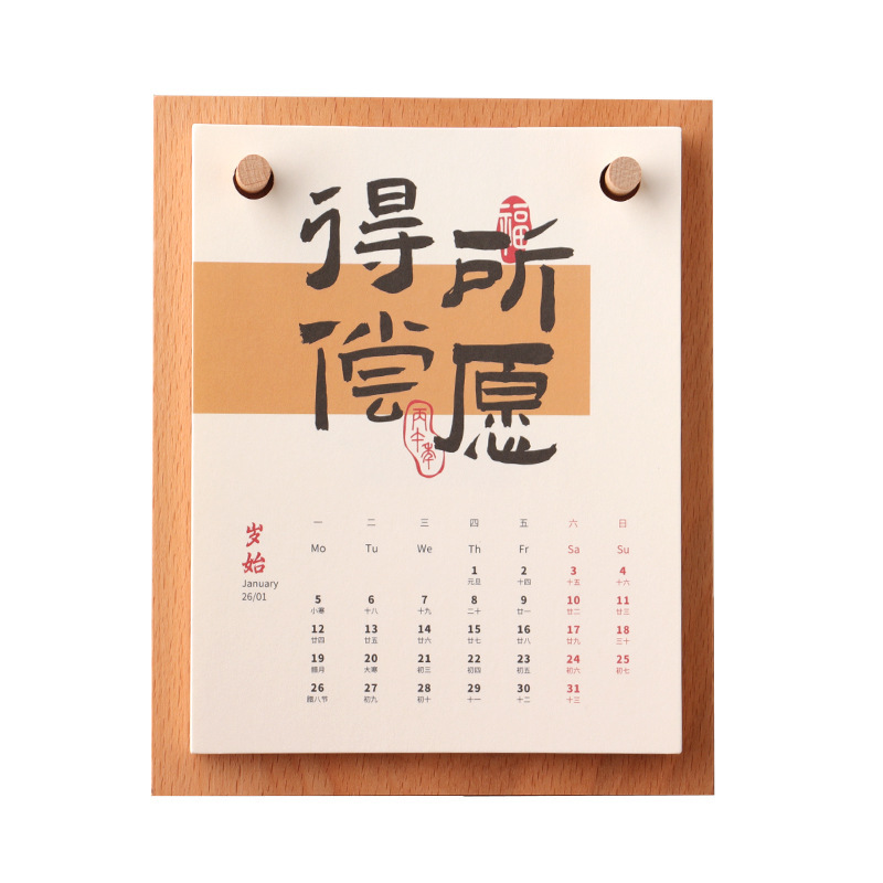2026新款高档木质台历定制马年台历订制 桌面创意摆件榉木胡桃木|undefined