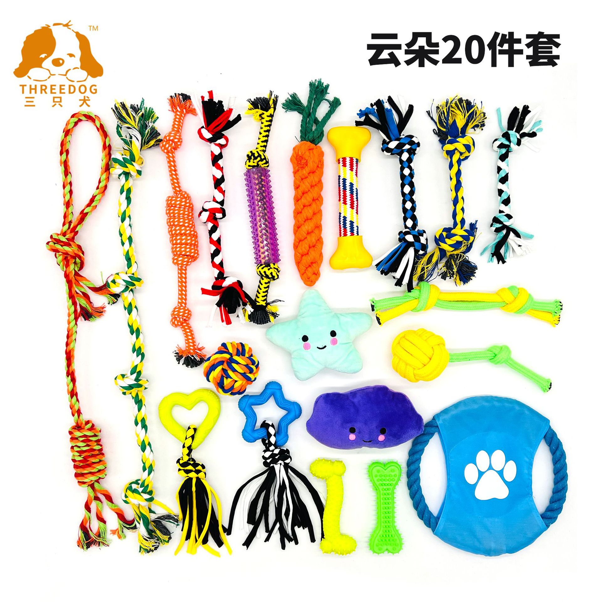 20件套云朵款-860